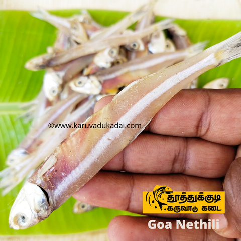 big Anchovies (பெரிய நெத்திலி)